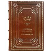 Джейн Остен - Собрание сочинений в одной книге. Джейн Остин. Книга в кожаном переплёте