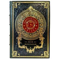 Яков Перельман - Занимательная физика. Подарочная книга в кожаном переплете ручной работы