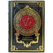Яков Перельман - Занимательная математика. Подарочная книга в кожаном переплете ручной работы