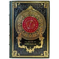 Яков Перельман - Занимательная математика. Подарочная книга в кожаном переплете ручной работы