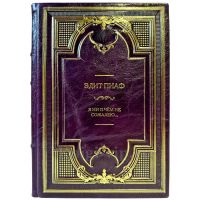 Эдит Пиаф - Я ни о чем не сожалею… Подарочная книга в кожаном переплете ручной работы