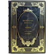 Валентин Пикуль - Богатство. Крейсера. Книга в кожаном переплете