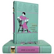 Барбара Пим. Собрание в 2 томах. Подарочные книги в кожаном переплете ручной работы