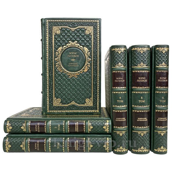 Борис Полевой. Собрание сочинений в 9 томах. Книги в кожаном переплёте.