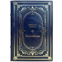 Александр Полунов - Победоносцев. Подарочная книга в кожаном переплете ручной работы