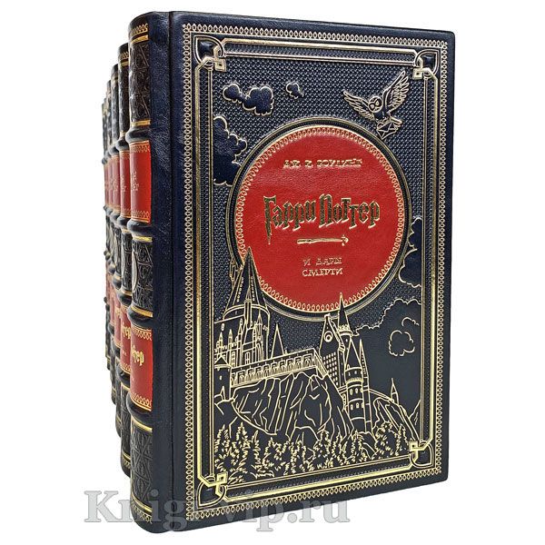 Гарри Поттер. Подарочные издание в кожаном переплёте (комплект из 7 книг). Джоан Роулинг