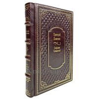 Григорий Поженян - Собрание сочинений. Книга в кожаном переплёте