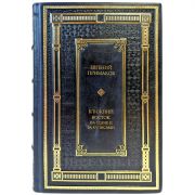 Евгений Примаков - Ближний Восток на сцене и за кулисами. Подарочная книга в кожаном переплете ручной работы
