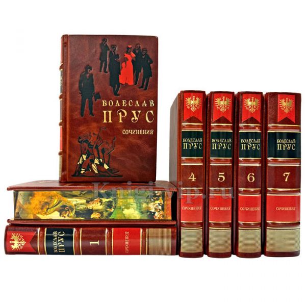 Болеслав Прус - Сочинения в 7 томах. Подарочные книги в кожаном переплете