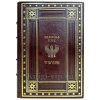 Болеслав Прус - Фараон. Книга в кожаном переплете
