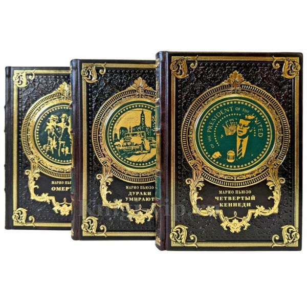 Марио Пьюзо. Собрание сочинений в 7 томах. Эксклюзивные подарочные книги в кожаном переплете ручной работы