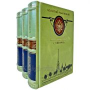 Леонтий Раковский. Собрание в 3 томах (Кутузов. Ушаков. Суворов). Подарочные книги в кожаном переплете ручной работы