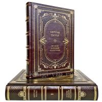 Бертран Рассел - История западной философии (в 2 томах). Книги в кожаном переплёте.