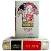 Владислав Реймонт - Собрание в 2 томах. Подарочные книги в кожаном переплете ручной работы