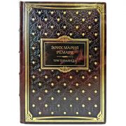Эрих Мария Ремарк - Три товарища. Подарочная книга в переплете из натуральной кожи ручной работы