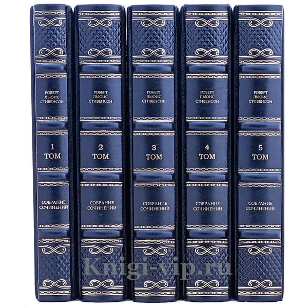 Роберт Льюис Стивенсон. Собрание сочинений в 8 томах. Книги в кожаном переплёте