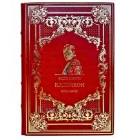 Эндрю Робертс - Наполеон: биография. Подарочная книга в кожаном переплете ручной работы