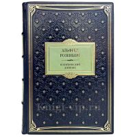 Альфред Розенберг - Политический дневник. Книга в кожаном переплёте