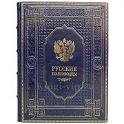 Русские полководцы. Книга в кожаном переплёте