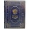 Русские полководцы. Книга в кожаном переплёте