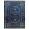Русско-японская война 1904-1905 гг. Летопись сражений. Подарочная книга в кожаном переплете ручной работы
