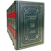 Саймак Клиффорд. Собрание сочинений в 10 книгах (Весь Саймак). Книги в кожаном переплете