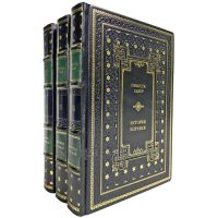 Говард М. Сакер - История Израиля в 3 томах. Подарочные книги в кожаном переплете ручной работы