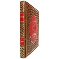 Светлана Савицкая - Балканы. Книга в кожаном переплёте