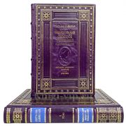 Светлана Савицкая - Энциклопедия символов управления (в 2 томах). Книги в кожаном переплёте