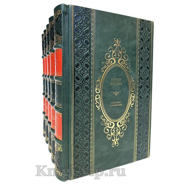 Сергей Есенин. Собрание сочинений в 5 томах. Книги в кожаном переплёте