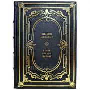 Вильям Шекспир - Песни. Сонеты. Поэмы. (Уильям Шекспир) Подарочная книга в кожаном переплете ручной работы