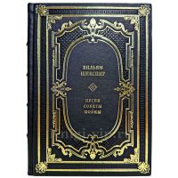 Вильям Шекспир - Песни. Сонеты. Поэмы. (Уильям Шекспир) Подарочная книга в кожаном переплете ручной работы