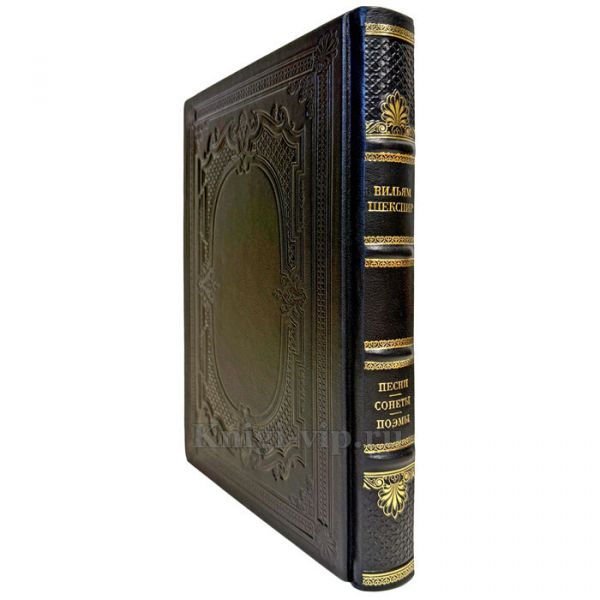 Вильям Шекспир - Песни. Сонеты. Поэмы. (Уильям Шекспир) Подарочная книга в кожаном переплете ручной работы