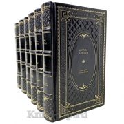 Шолом-Алейхем. Собрание сочинений в 6 томах. Книги в кожаном перептете