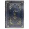 Шота Руставели - Витязь в тигровой шкуре. Книга в кожаном переплёте.