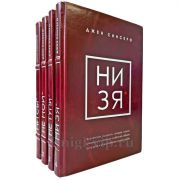 Джен Синсеро - Собрание в 4 томах. Подарочные книги в кожаном переплете ручной работы