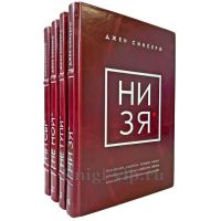 Джен Синсеро - Собрание в 4 томах. Подарочные книги в кожаном переплете ручной работы