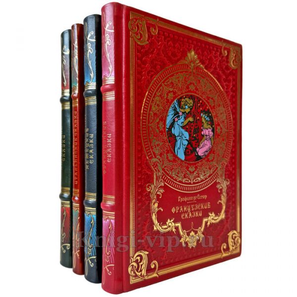 Сказки народов Европы в 4 томах. Подарочные книги в кожаном переплете ручной работы