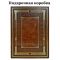 Симон Соловейчик - Педагогика для всех. Книга в кожаном переплёте