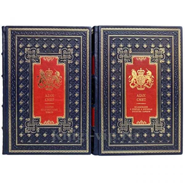 Адам Смит - Собрание в 2 томах. Книги в кожаном переплёте