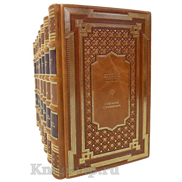 Стефан Цвейг. Собрание сочинений в 7 томах. Книги в кожаном переплёте.