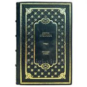 Джон Стейнбек - Гроздья гнева. Книга в кожаном переплёте