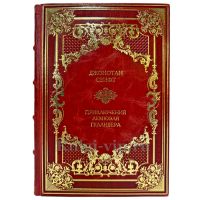 Джонатан Свифт - Приключения Лемюэля Гулливера. Подарочная книга в кожаном переплете ручной работы