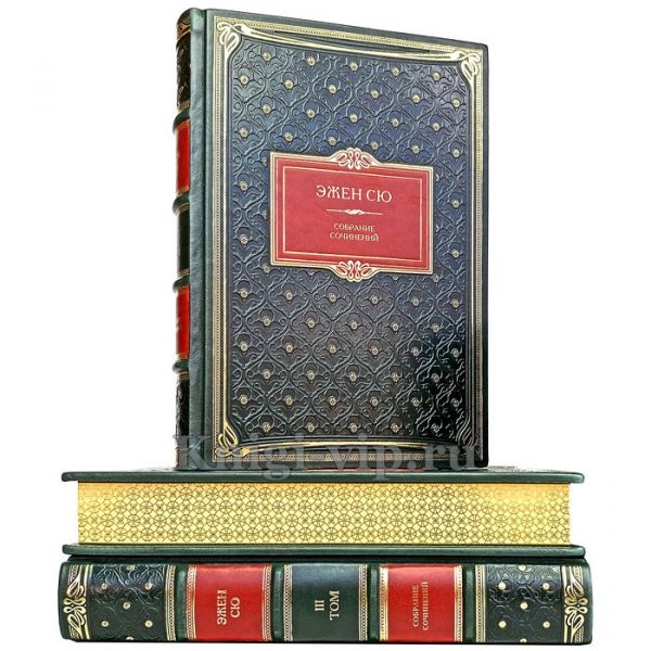 Эжен Сю - Семь смертных грехов. Книги в кожаном переплёте