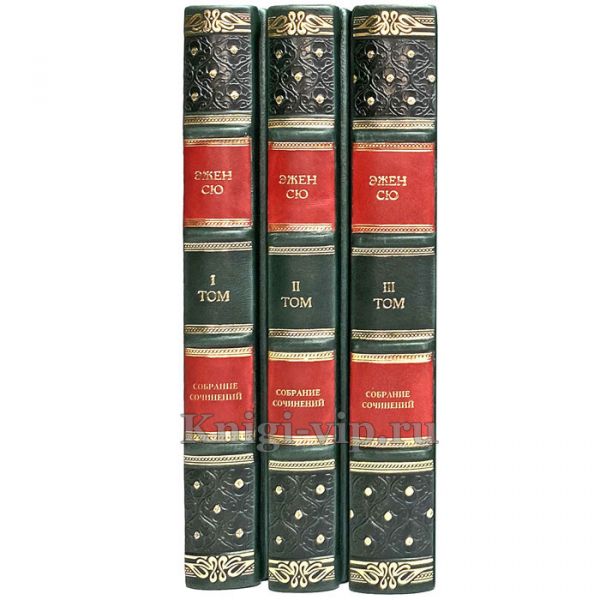 Эжен Сю - Семь смертных грехов. Книги в кожаном переплёте