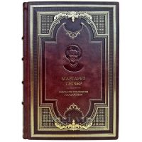 Маргарет Тэтчер - Искусство управления государством. Подарочная книга в кожаном переплете ручной работы