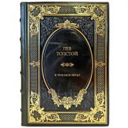 Лев Толстой - В чем моя вера? Подарочная книга в кожаном переплете ручной работы