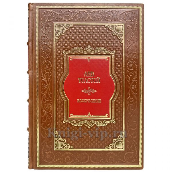 Лев Толстой - Воскресение. Книга в кожаном переплете