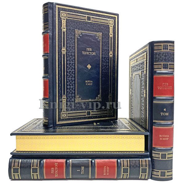 Лев Толстой - Война и мир (в 4 томах). Книги в кожаном переплёте.