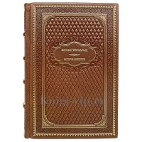 Юрген Торвальд - История хирургии. Книга в кожаном переплёте